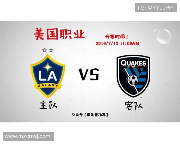 洛杉矶银河与圣何塞地震的精彩对决比分揭晓分析